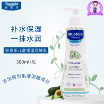 France Mustela Brilliant Mind Baby Body Milk Newborn Baby Nourishing Moisturizing Moisturizing Cream Lotion 300ml