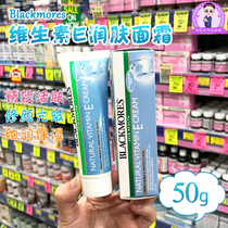 Australian Imported Blackmores Ao Jiabao VitaminE Vitamin E Cream VE Ice Cream 50g