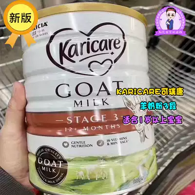 Australia New Zealand karicare Kruikang baby baby goat milk powder 3 Segment 3 segment 900g import spot 1 year old