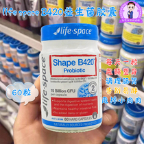 Australian lifespace plastic body b420 probiotic capsule lean flinging meat adult conditioning gastrointestinal women 60 grains