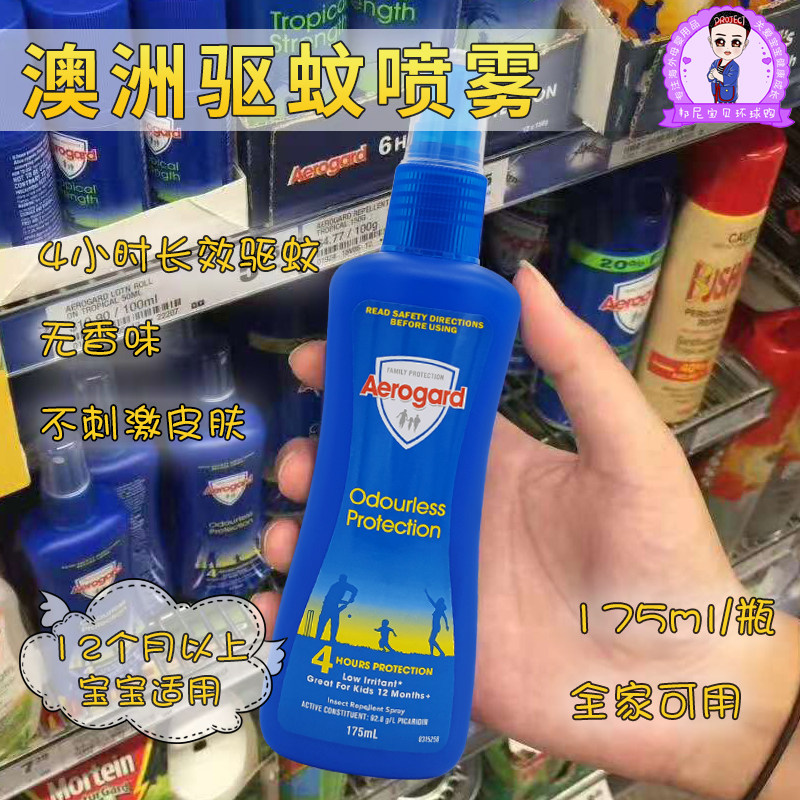Australian Aerogard Mosquito Repellent Spray Mosquito Repellent Water Baby Children Outdoor Tourist Mosquito-proof 175ml Low Stimulation