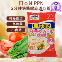 Japan Import Food NIPPN Twistful Spirits Powder Pasta Pasta Fast Cooked 2 min Children Noodles
