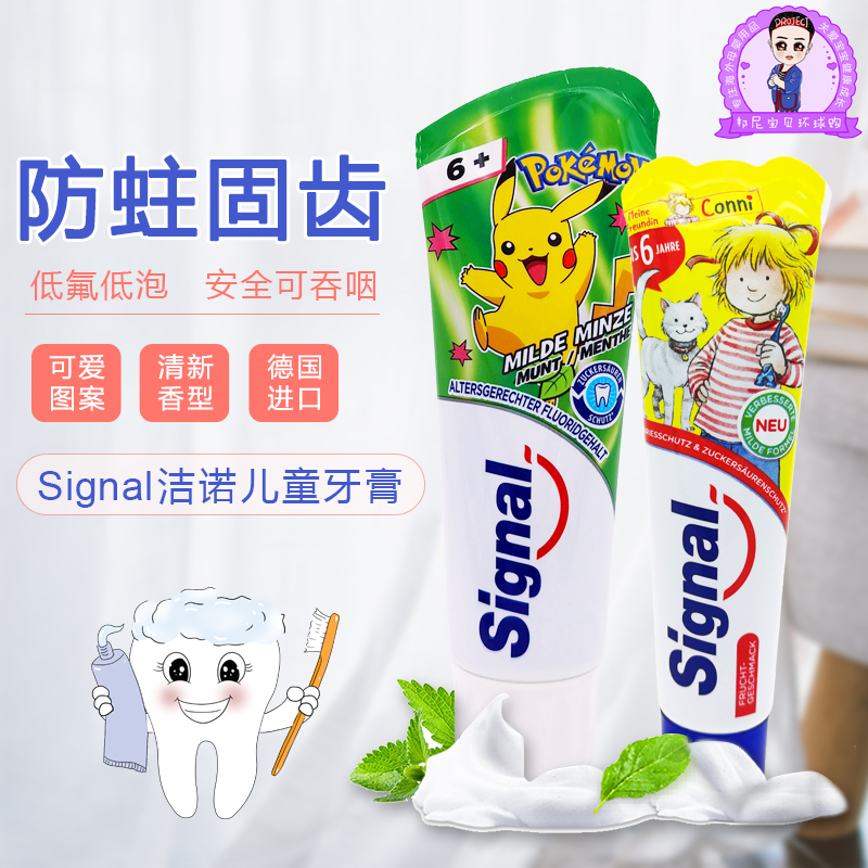 Germany imported signal Geno baby Children's baby tooth decay cream Geno contains fluoride calcium can be swallowed 0-6 6 