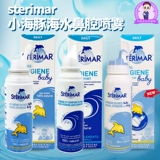 Импортный назальный спрей для новорожденных, Франция, 90 мл, 110 мл