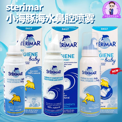 Импортный назальный спрей для новорожденных, Франция, 90 мл, 110 мл