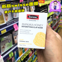 Australia Swisse mask blood orange Manuka honey cleaning bee poison control oil adsorption blackhead shrinkage pore 70g