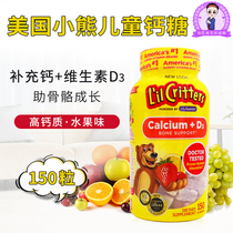 American lilcritters Ligui childrens baby calcium VD tonic calcium to absorb small bear soft sugar 150 grains