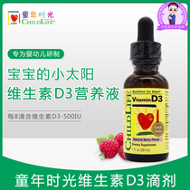 US imported childlife children vitamin D3 baby baby D3 drops promote calcium absorption 30ml