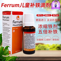 Germany imported Hausmann premature babies and infants with iron deficiency iron iron iron iron iron iron iron iron iron iron iron iron iron iron iron iron supplements