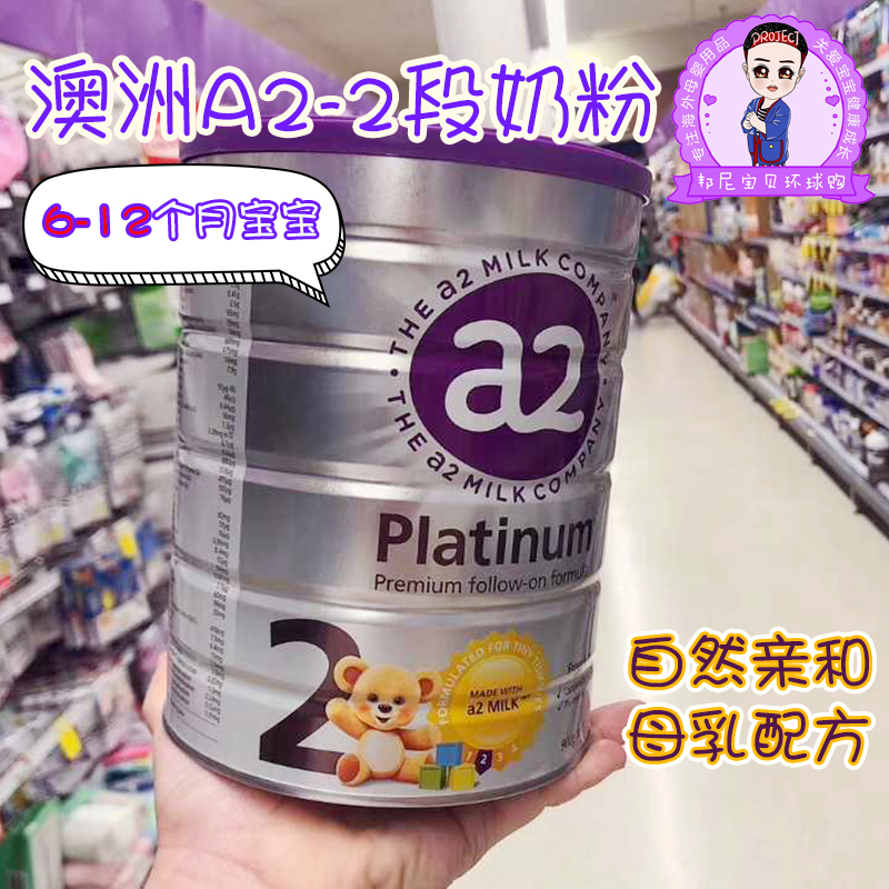 Australia imported A2 milk powder two-stage platinum series Platinum2-stage baby milk powder 900g spot
