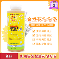 US imported California baby calendula Bubble Bath Shampoo two-in-one baby baby shower gel 384ml