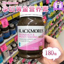 Australia imports Blackmore pregnant women with golden nutrition during pregnancy nutritional vitamin 180 folic acid DHA