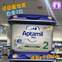 German imported Aptamil Platinum Edition Aitamatmei baby cow milk powder 2 two sections 6 months 800g