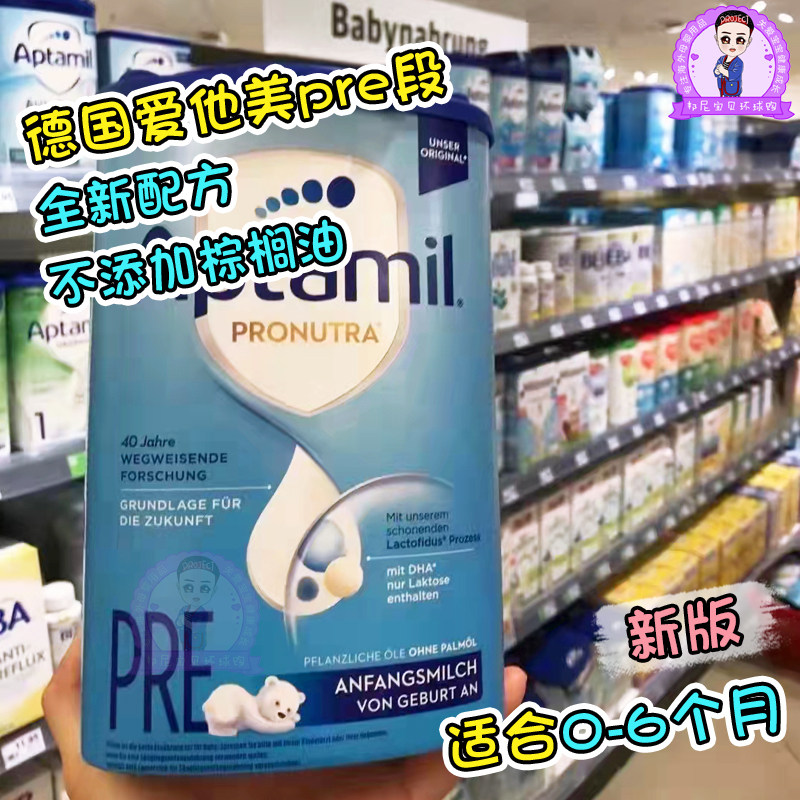 German native Aptamil loves his beautiful baby baby imported milk powder pre-section 0-6 months 800g blue jars