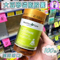 Australia imports 100 grains of fish oil from Healthy Care soybean capsule