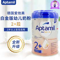 German Platinum Edition Aptamil Aitamei infant formula milk powder baby cow milk powder 2 segment from 2 years old 800g