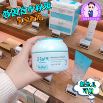South Korea Goongbe Palace secret policy Baby cream baby cream baby and child moisturizing 180ml