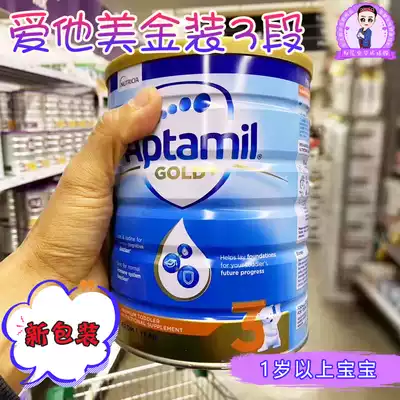 New Australian Aptamil Aitamus gold milk powder three-segment 3 infant cow milk powder 1-2 years old 900g