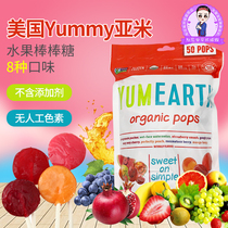 U.S. imports Yummy Earth natural organic fruit flavor C lollipop baby sweets snacks 50