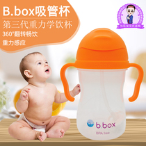 Australian bbox baby sippy cup drinking cup gravity ball leak-proof Cup replacement straw straw brush