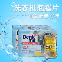 Germany imported dm Denkmit washing machine tank cleaner effervescent tablet descaling powerful decontamination 60 boxes