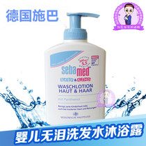 German imported SHBA shampoo Bath two-in-one baby baby children 2 in 1 Shower Gel Shampoo 200ml