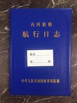 New genuine]National general inland ship navigation log Navigation diary 27cmX19cm