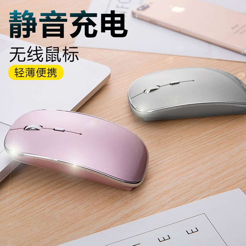 For Huawei Glory magicbook Wireless Mouse matebook13 Notebook Bluetooth 4 0 Boys and Girls mac Computer Rechargeable Mute Portable Office Infinite Mouse