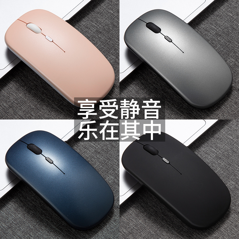 Wireless Mouse Rechargeable Silent Silent Girl suitable for Huawei matebook Xiaomi Lenovo Dell Apple HP laptops Bluetooth Mouse Male Desktop Silent Generic