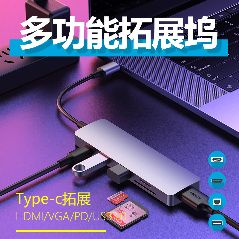 Typec docking station expansion notebook USB set line HUB thunderbolt 3HDMI multi-interface suitable for Huawei matebook Apple macbookpro computer transfer