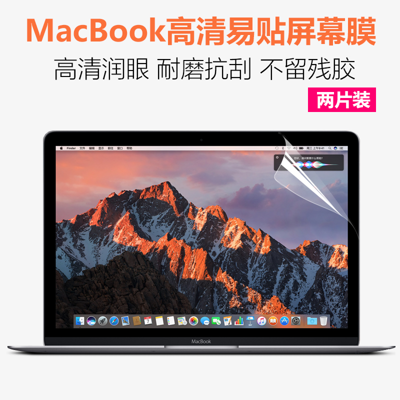 apple macbook laptop air13 inch screen film pro13 3 computer 12Mac protection 15 film HD anti-reflective anti-blue eye protection apple accessories screensaver