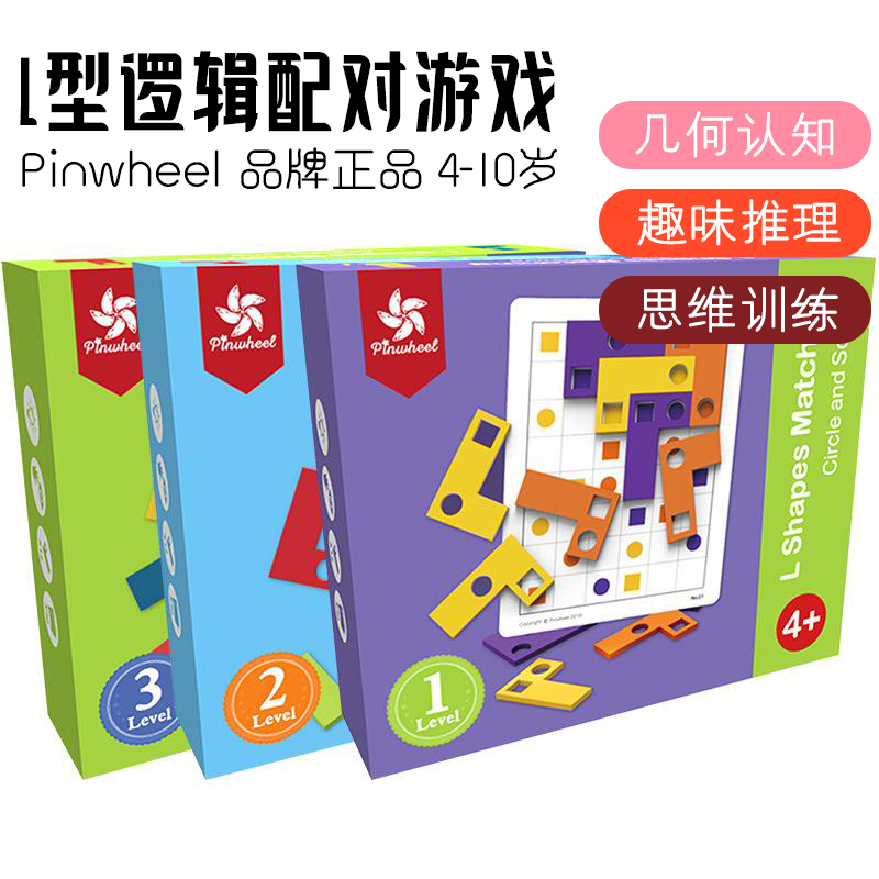 Mathematical Logic ] Pinwheel L paired with Table Tour Focus Table Tour for Children's Mind Training Toys