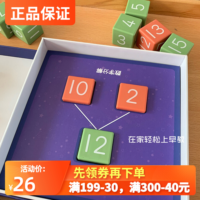 Digital Splitting Montessori Teaching Aids Mathematics Enlightenment Separation Kindergarten Early Education Puzzle Children