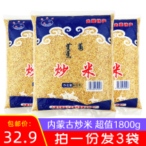 Fried rice snacks Inner Mongolia Menghaifeng fried rice 3 bags combination original fried rice Mongolian fried rice milk tea companion