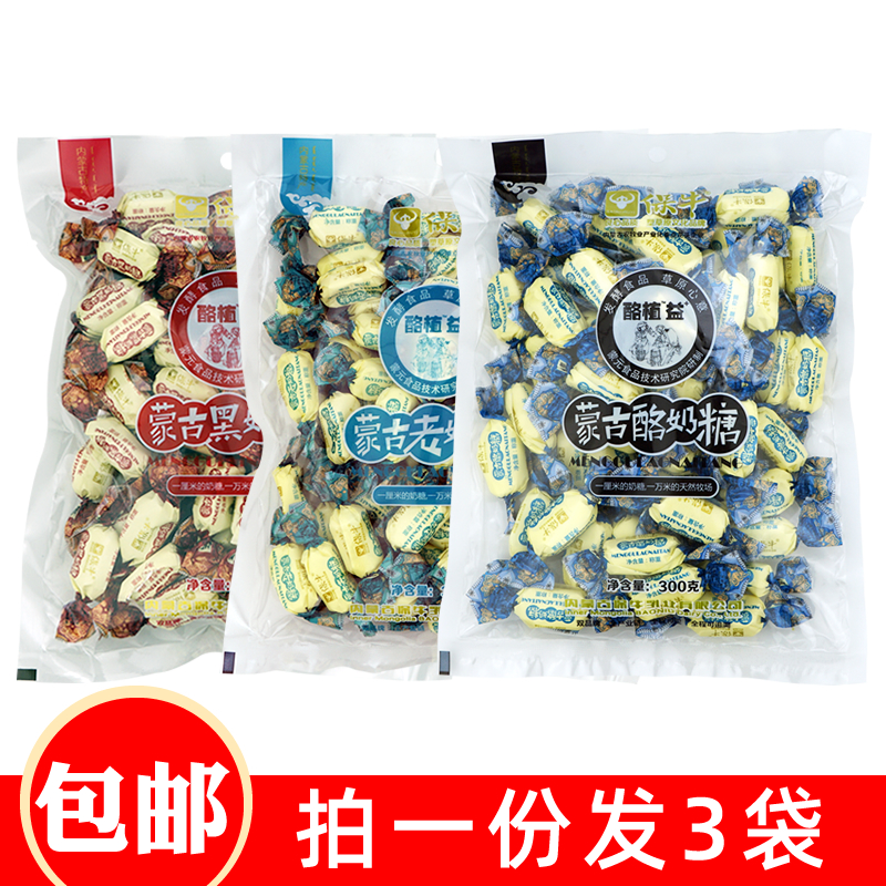 January New stock bulls Mongolian milk sugar 300g * 3 sacks 3 flavors zero food Cheese Plant Beneficial Inner Mongolia Teater Year Goods Candy