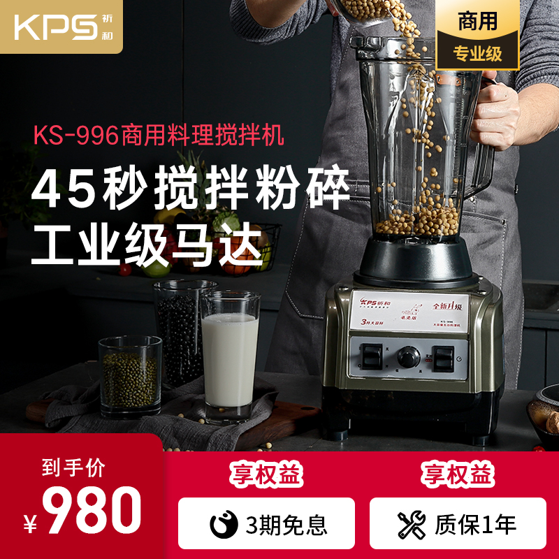 Qihe KS-996 Commercial soymilk machine Large capacity 3L fresh mill soymilk machine Slag-free juice machine ice machine