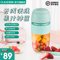 OUKE Home Wireless charging juicer Home fruit small portable electric mini fried juice cup