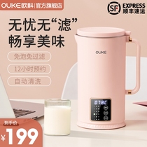 Ouke mini light sound wall breaking machine Household soymilk machine Rice paste auxiliary food automatic 1-2 people filter-free cooking multi-function