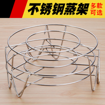 High foot stainless steel steaming rack Steaming pad steaming electric pot steaming rack steaming dish rack Steaming basket steaming drawer Small plate triangle