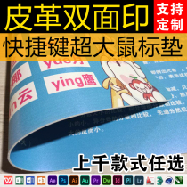 Two-sided print shortcut key oversize mouse pad desk cushion