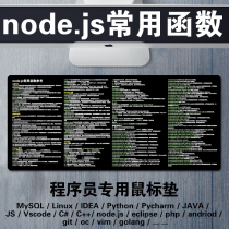 Programmer mouse pad node js common function reference command shortcut key computer super large table pad