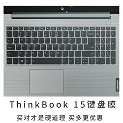 ThinkBook Lenovo 15 키보드 필름 노트북 화면 보호 필름 쉘 스티커 15.6 인치