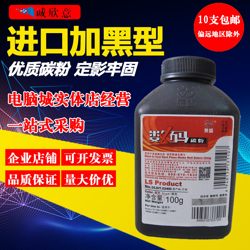 Lai Sheng applies TK1113 toner Kyocera FS1020MFP1040 1060 M1520h 1025 Toner 1125