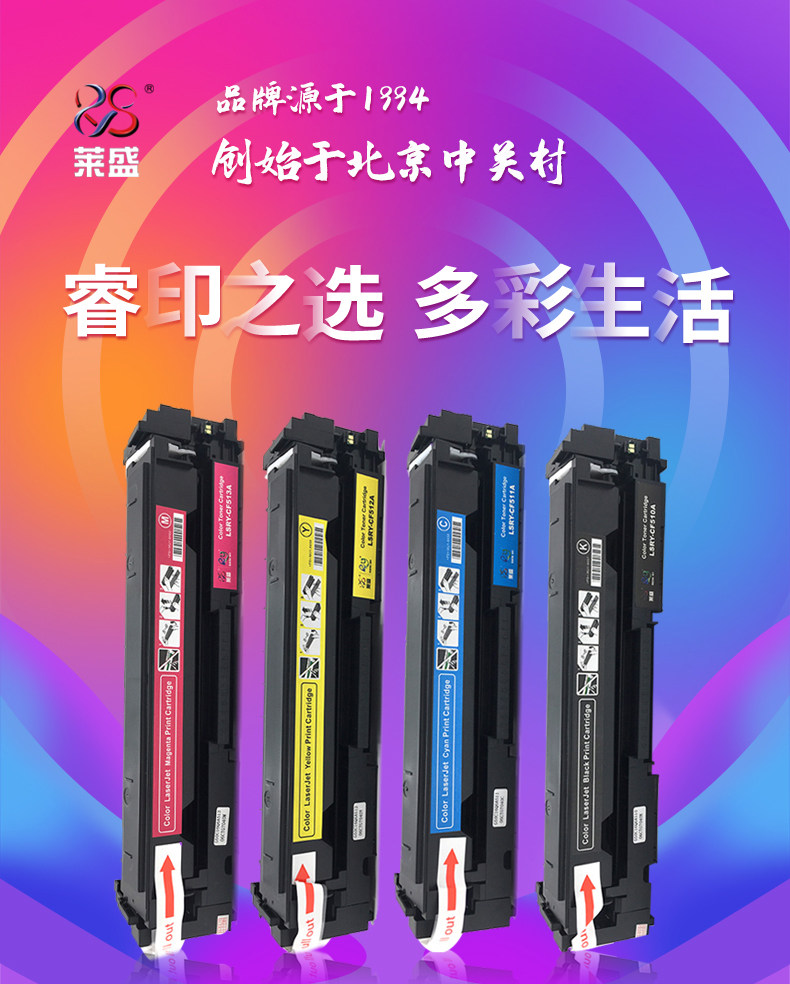 Lein applies HP CF510A easy to add powder case 204A powder box HP M154A M154nw M181fw M181fw selenium drum