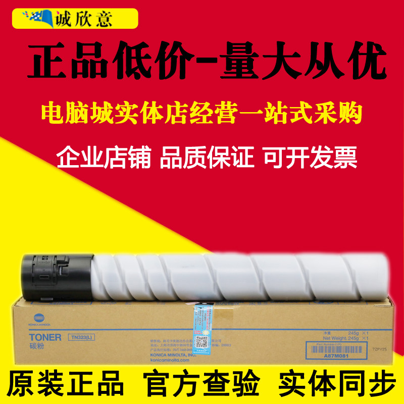 Original Konica Minolta TN323L Toner BH227 287 367 7522 Toner Cartridge
