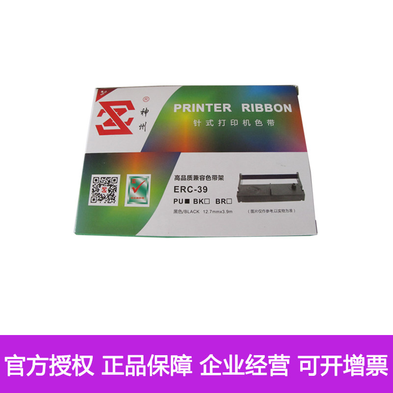 God State applies Epson ERC39 43 ribbon frame Jiabo GP7645 GP7635 ribbon Nakazaki AB300K