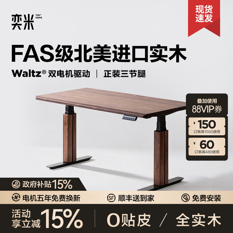 Yimi M2 Solid Wood Electric Lift Desk Black Walnut Office Dual Motor Workstation Home Study Desk Computer Desk Yimi M2 Solid Wood Electric Lift Desk Black Walnut Office Dual Motor Workstation Home Study Desk Computer Desk