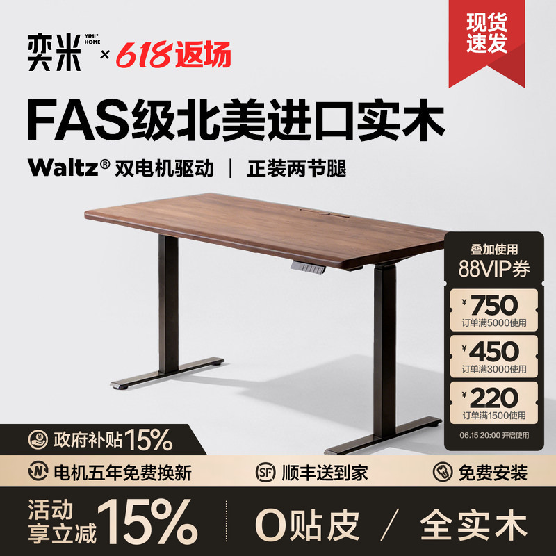 Yimi M1 Solid Wood Electric Lift Desk Black Walnut Double Motor Home Study Computer Desk Study Room Office Desk Yimi M1 Solid Wood Electric Lift Desk Black Walnut Double Motor Home Study Computer Desk Study Room Office Desk