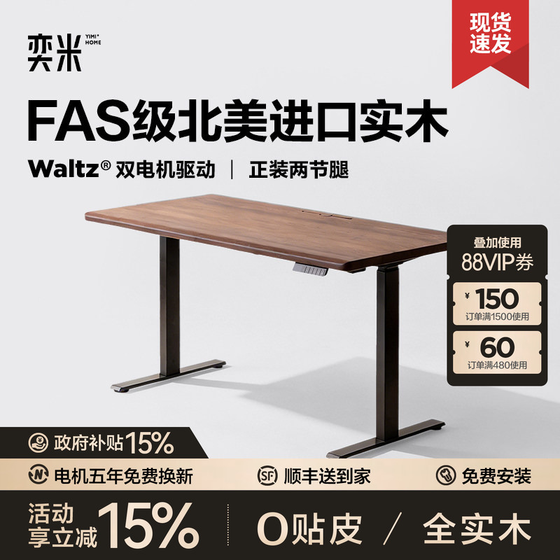 Yimi M1 Solid Wood Electric Lift Desk Black Walnut Double Motor Home Study Computer Desk Study Room Office Desk Yimi M1 Solid Wood Electric Lift Desk Black Walnut Double Motor Home Study Computer Desk Study Room Office Desk