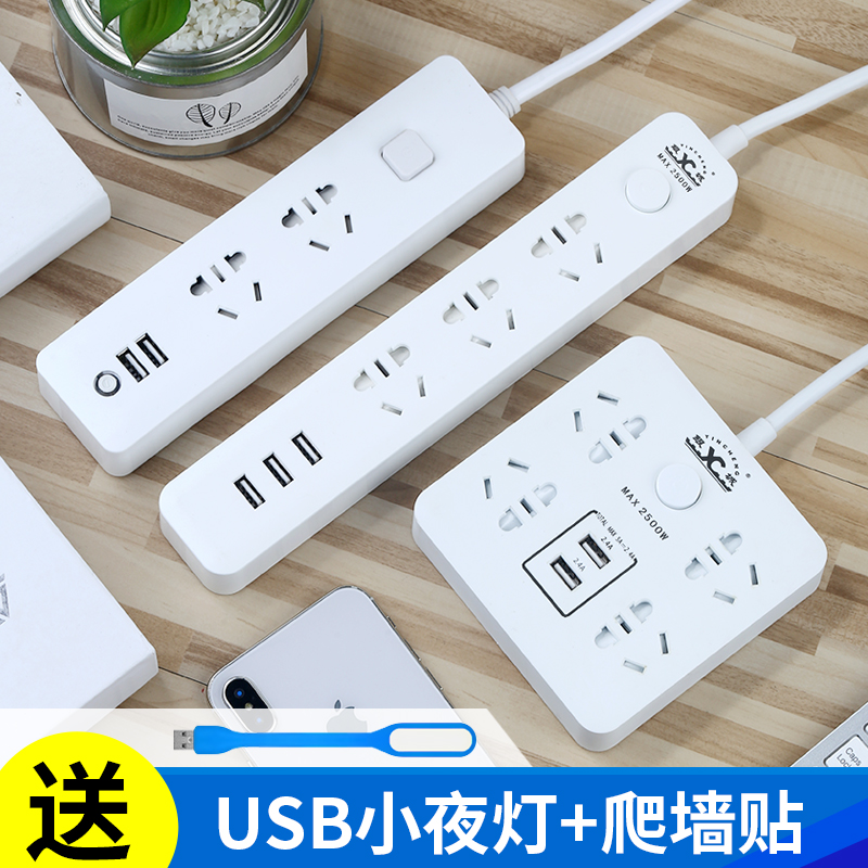 Household usb row multi-function socket with switch 5m wiring board white plug board 2 4A fast charging source long